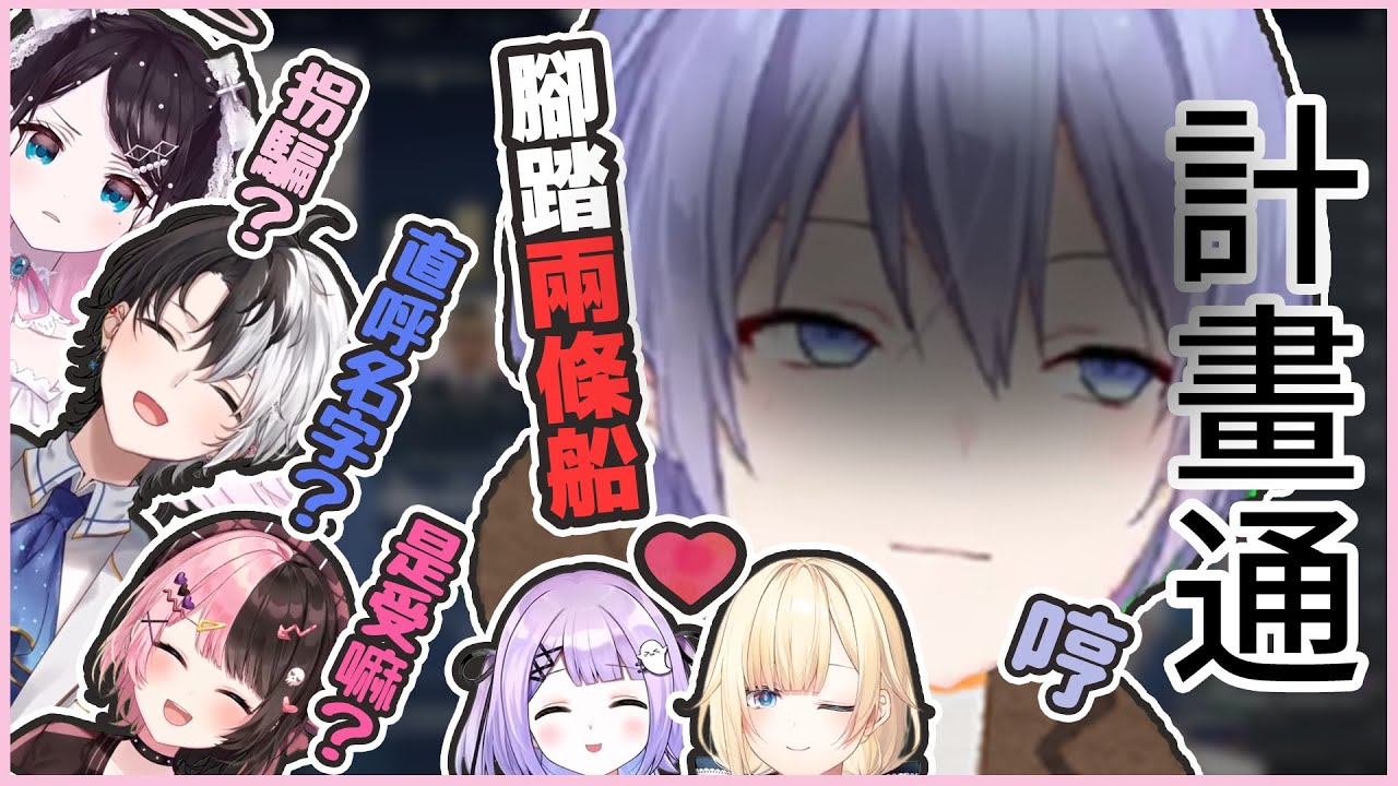 【おれあぽ中文精華】白雪レイド被懷疑有養女人 おれあぽ一家找到機會就厄介上去【VALORANT x kamito/橘ひなの/ギルくん/花芽なずな/白雪レイド】