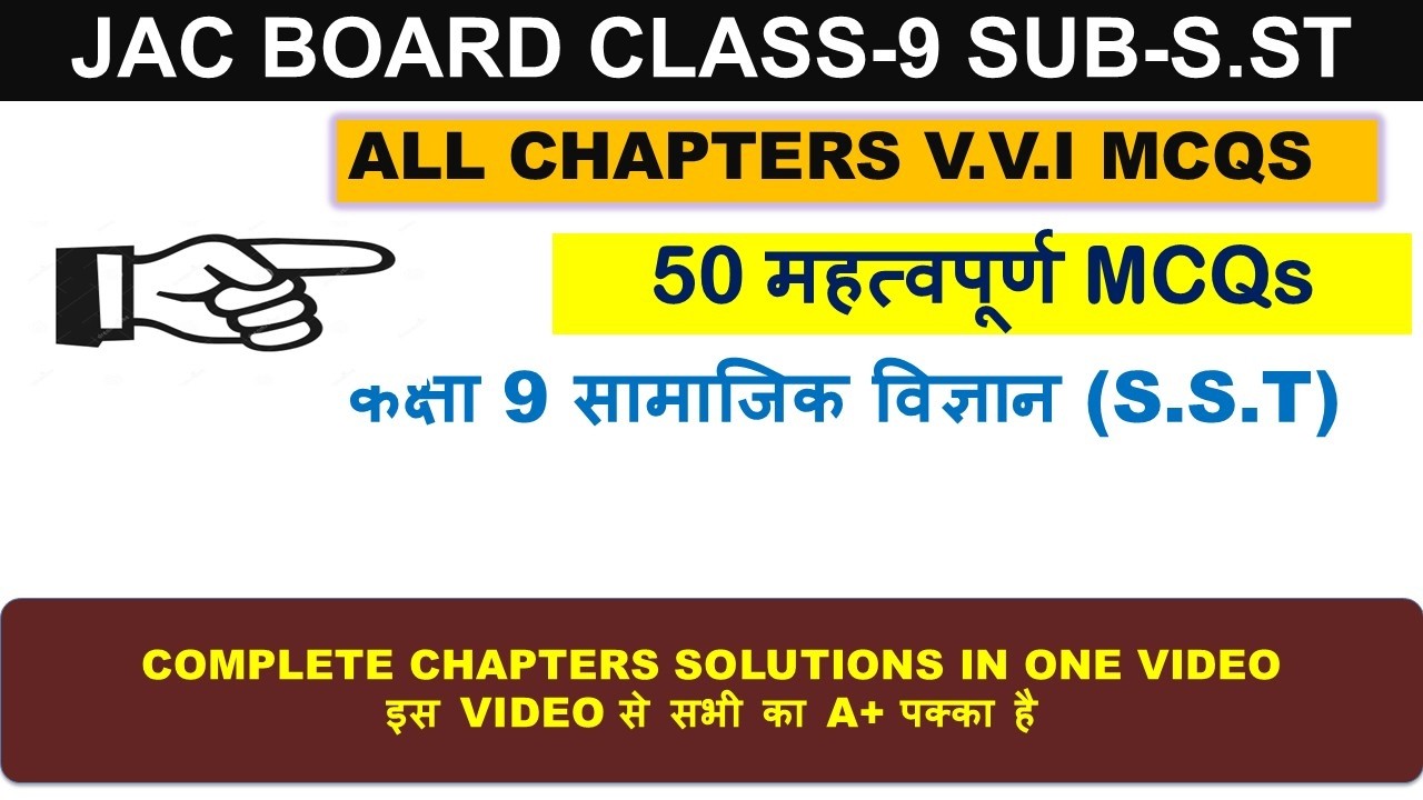 lass 9 SST 50 Important MCQs | History Geography Civics Economics | Full Practice Set 2026