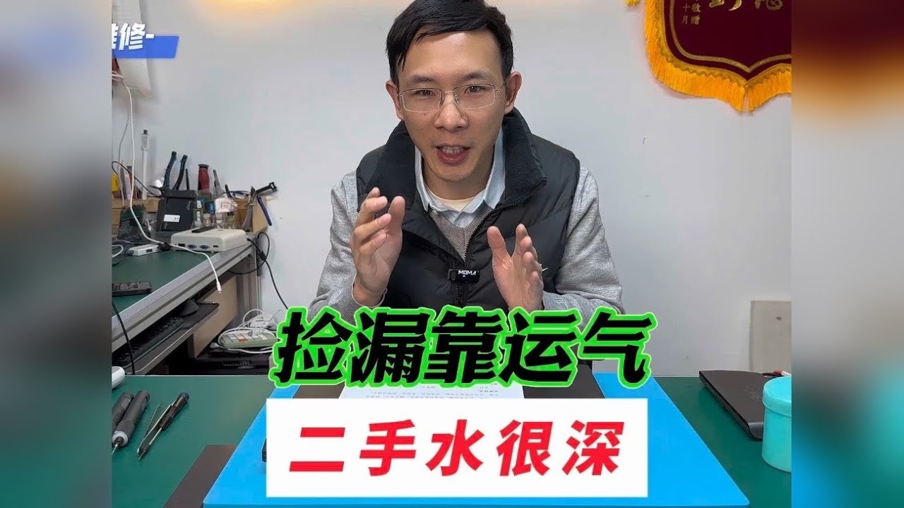 二手淘机赌运气！联想拯救者y7000P 机器暗病藏危机 切莫贪图小便宜！