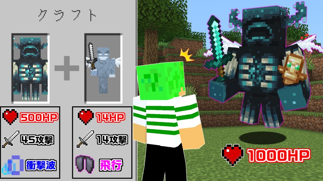 【マインクラフト】モブを合体させて『最強のモブ』を作れる世界でサバイバルしたら一番強いモブができた...！？【キーワードキャンペーン】