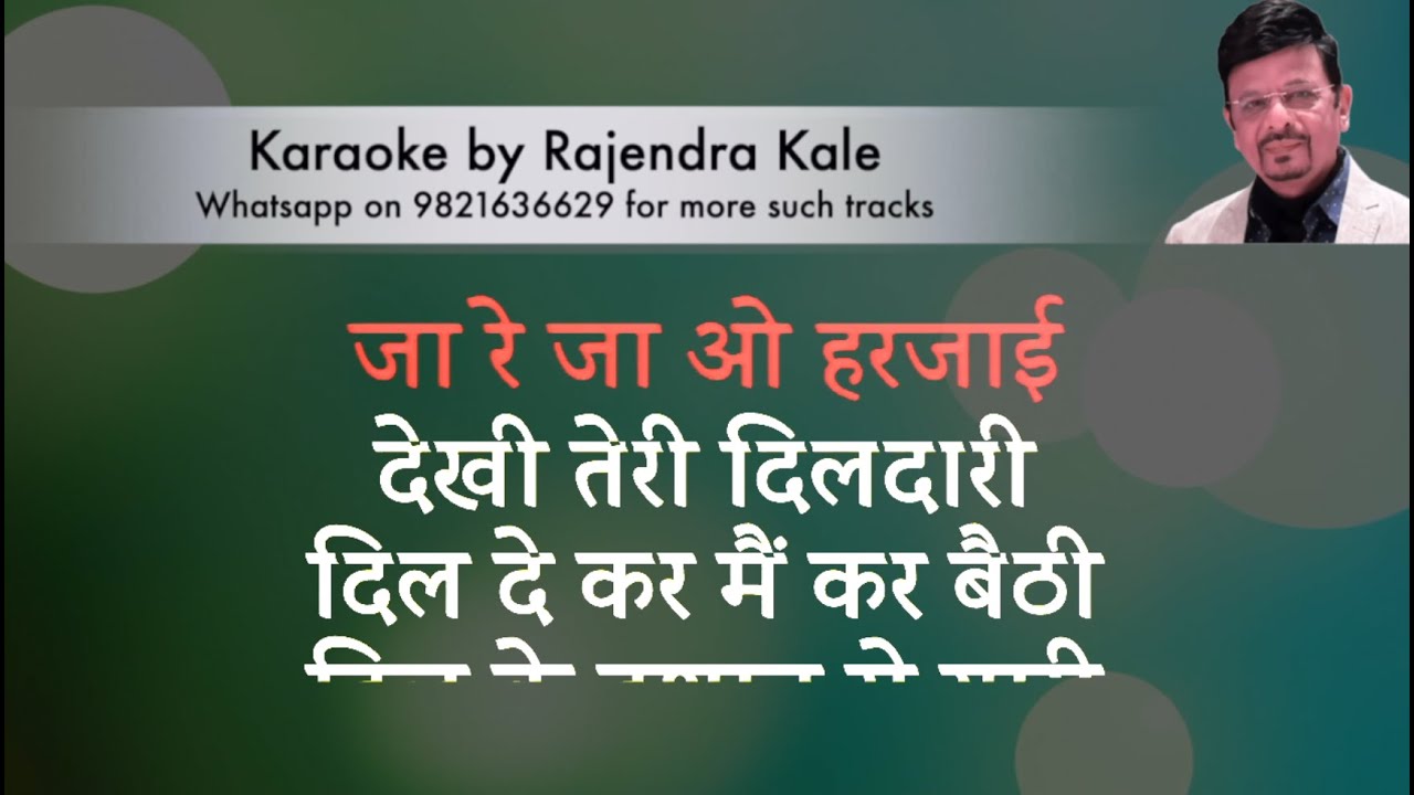 Ja Re Ja O Harjai Karaoke With Scrolling Lyrics Hindi
