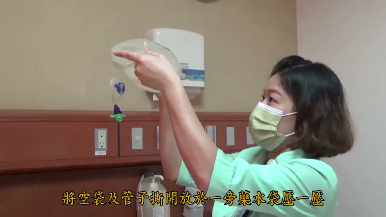 連續性可攜帶型腹膜透析換液技術CAPD