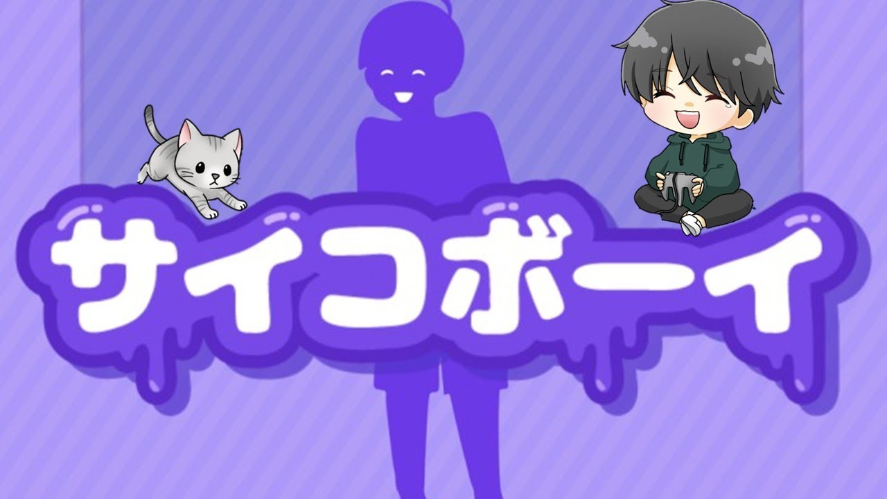 【サイコボーイ】ずっと笑顔でこんなことするのかよ… #サイコボーイ #shorts #縦型配信 #脱出ゲーム