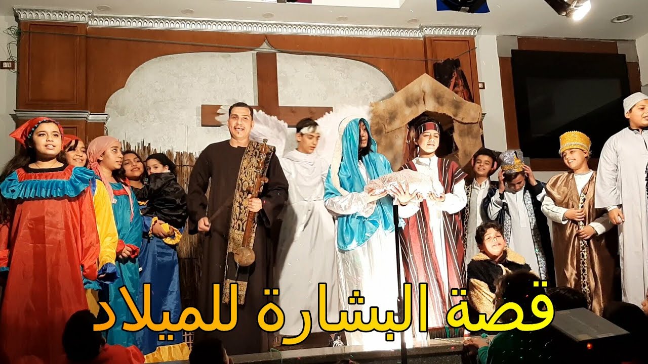 اوبريت البشارة لميلاد الرب يسوع (اجتماع اعدادي)مع المرنم (شادي النجار )The operetta of birth