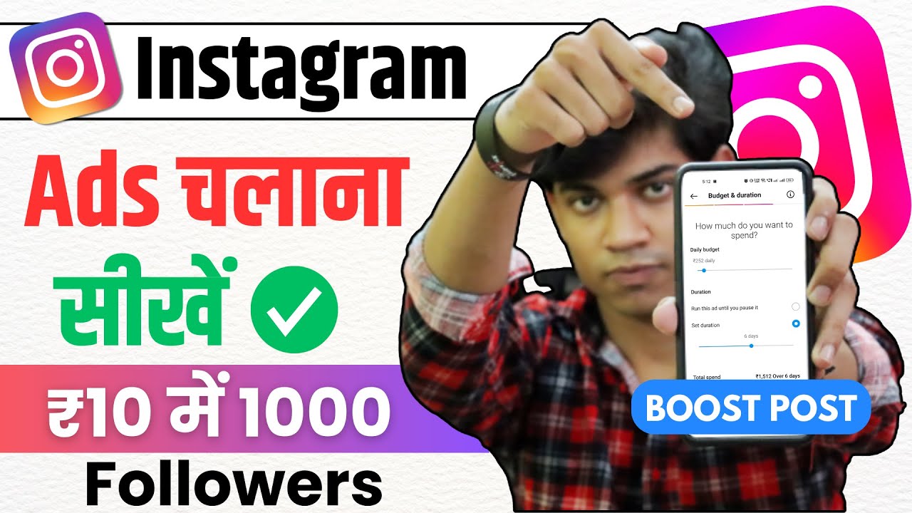 How to Run Instagram Ads For Any Business & Services (2024) | Instagram Ads Full Tutorial (in Hindi)
