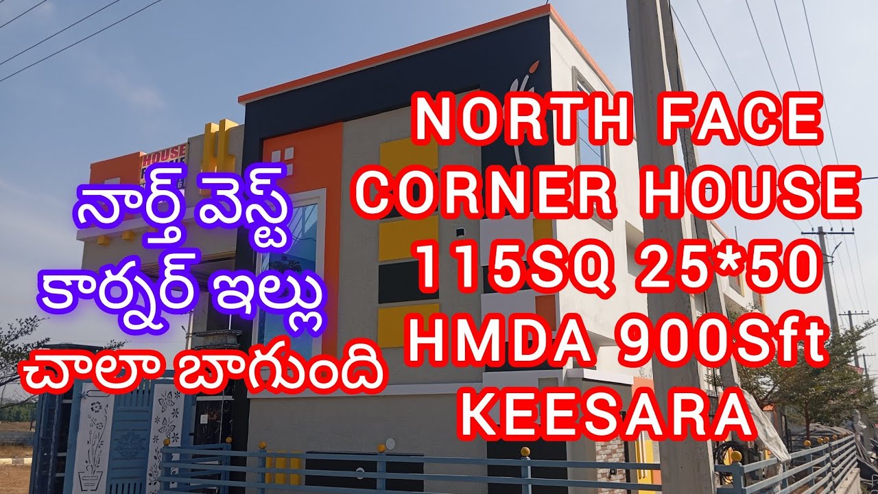 HOUSE FOR SALE AT KEESARA HYDERABAD  115 Sq HMDA Ph 8121413232