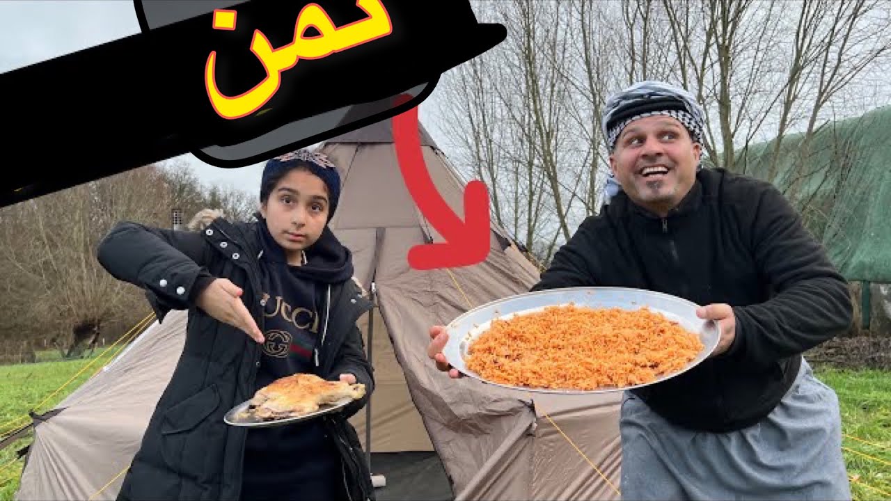 التمن الاحمر العراقي (رز احمر) بالريف الألماني -شترينا خيمه جديده￼
