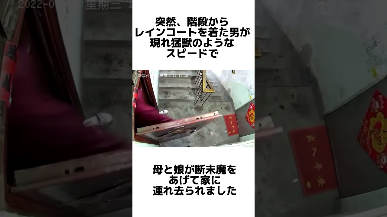 【閲覧注意】中国の恐ろしい誘拐事件　#shorts #衝撃