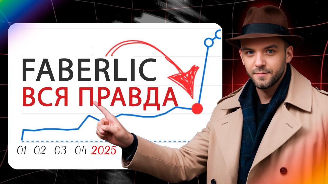 Рваные брюки. Кинули с доставкой. ФАБЕРЛИК ОТЗЫВЫ о продукте