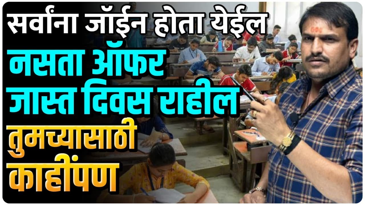 जॉईन व्हा सर्वांनी बोलू महत्वाच्या विषयावर #vkclass #vkclass #
