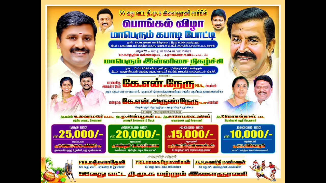 PQF  2 // KMP BRO'S  VS LOGU BRO'S  // Abs Kabadi Live- கருமண்டபம்