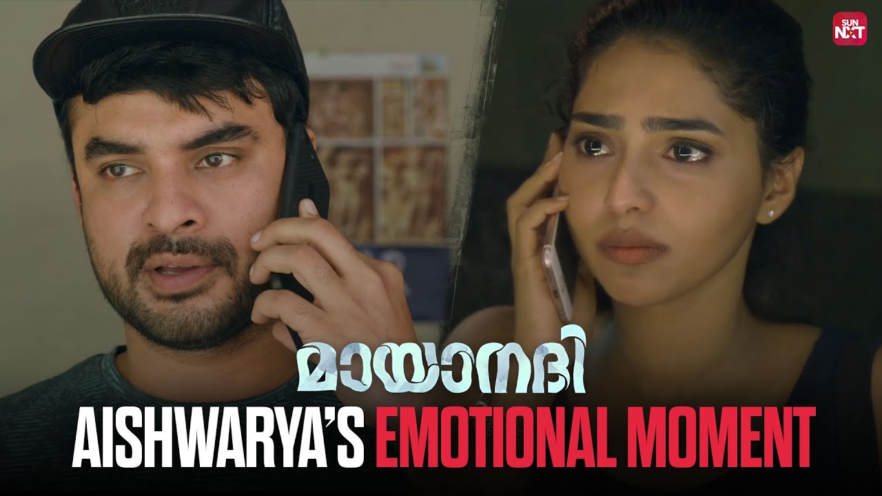 Tovino motivates Aishwarya during her audition | Mayaanadhi | Malayalam Movie Scene | Sun NXT