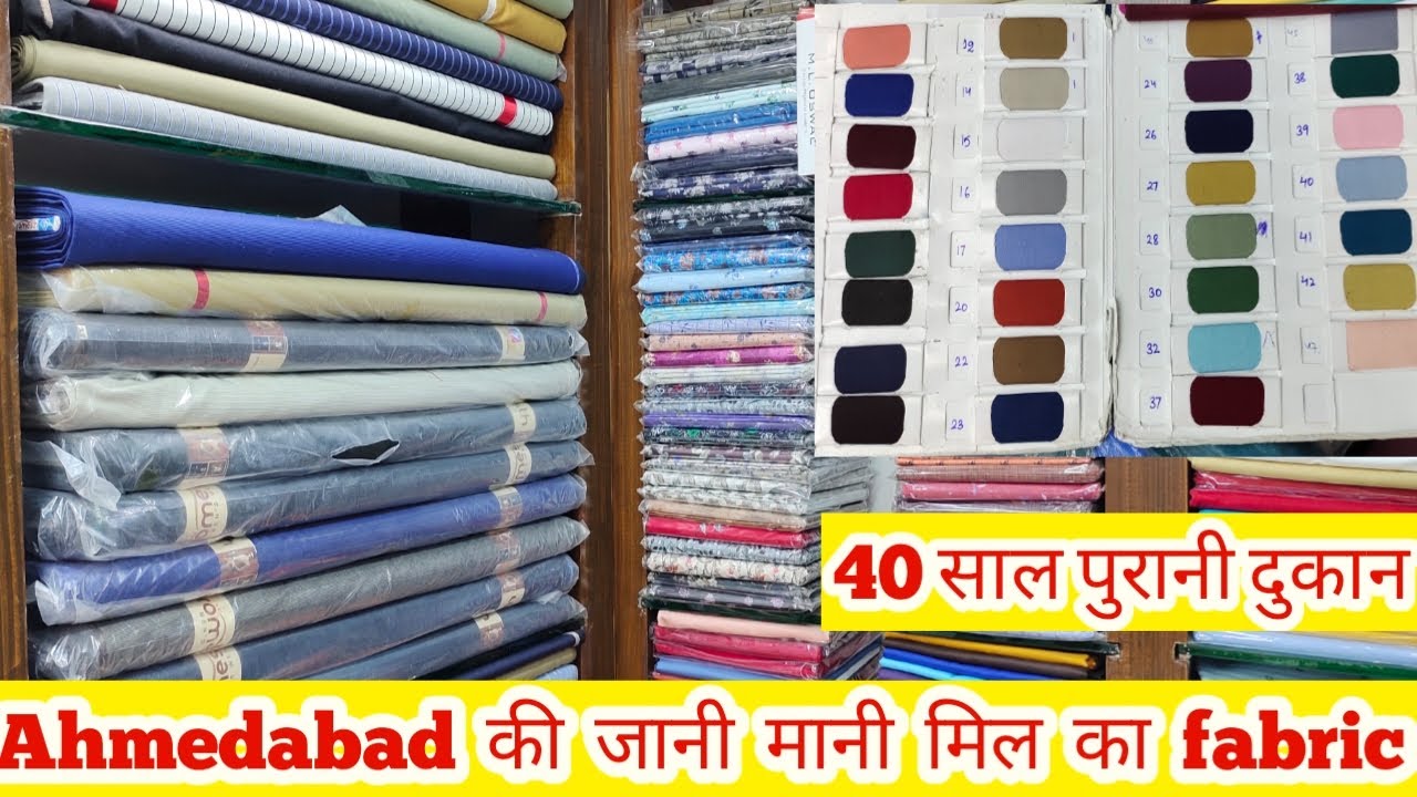 Ahmedabad Fabric Market | suiting fabric wholesale market | shirting Fabric wholesale market