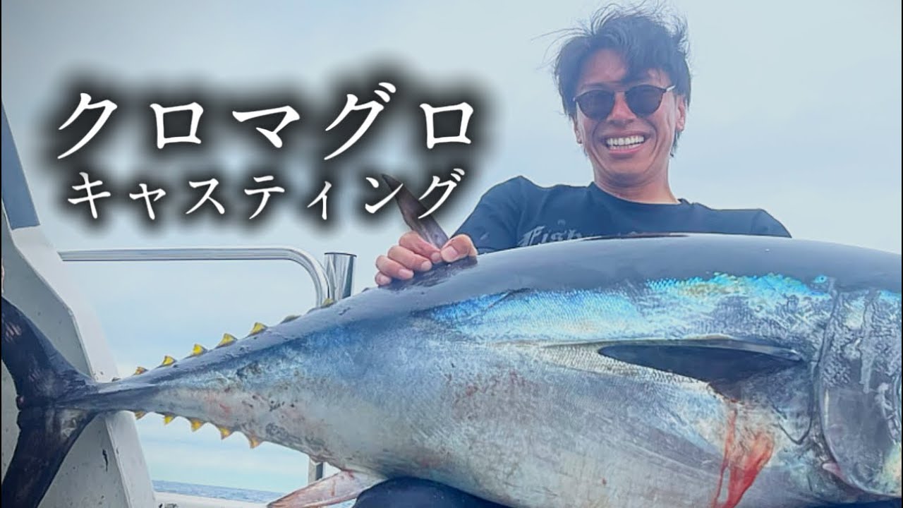 北海道クロマグロキャスティング！誘い出しで水面爆発【積丹遊漁船アクティブ2】ヒット連発ルアー【Jacksonクレーバー】