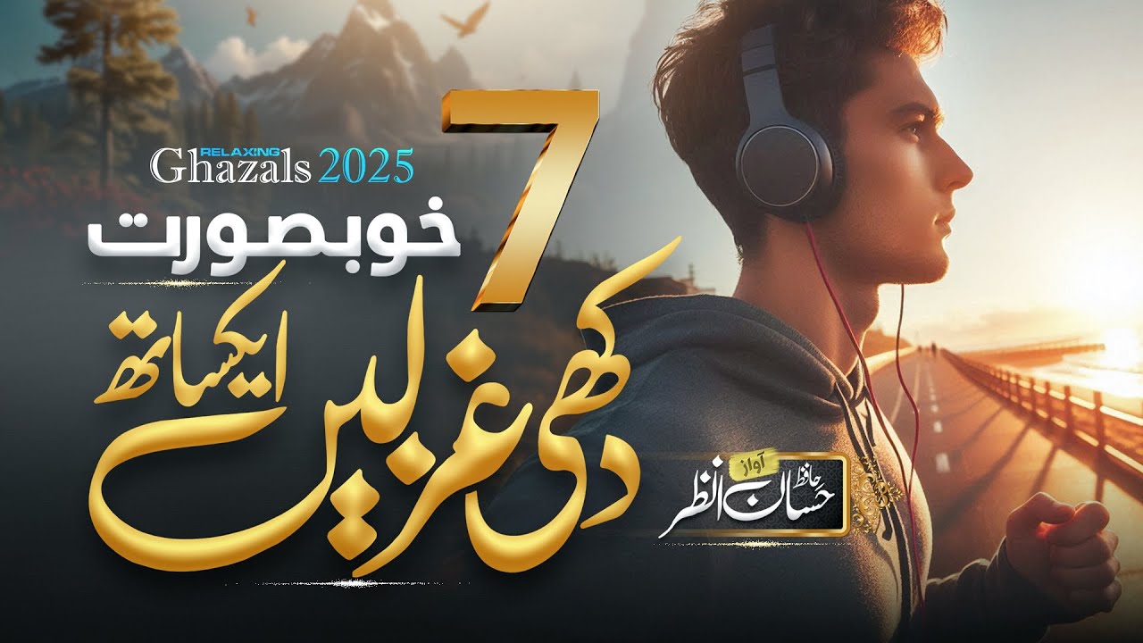 Best Of Top 7 Ghazals By Hassan Anzar | Collection Of Beautiful Ghazals Without Music