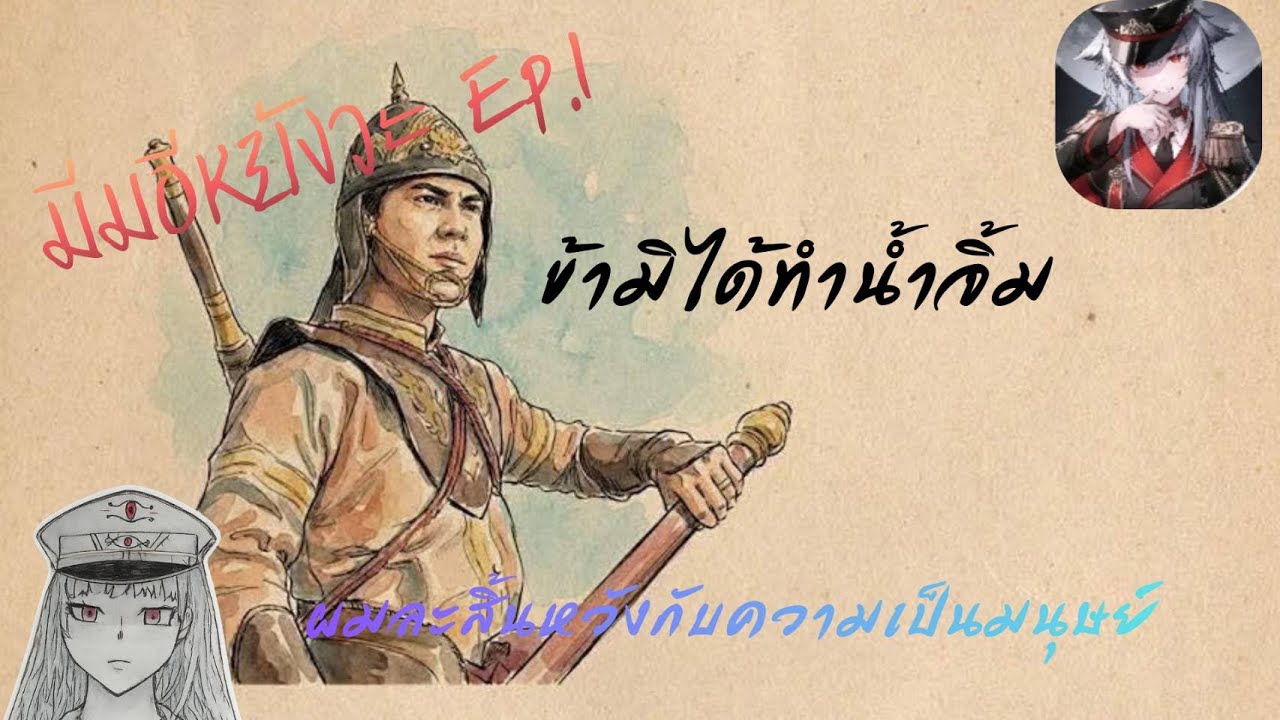 มีมอีหยังวะep.1 ตัดมีมยากกว่าเกมอีก #มือใหม่ #เปิดการมองเห็น