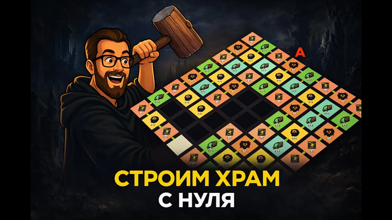 Хожу на дорожке и строю храм (стрим 9)