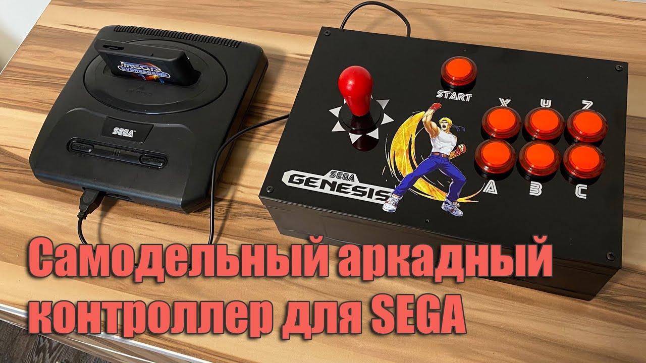 DIY Аркадный контроллер для Sega Genesis — как я его собрал