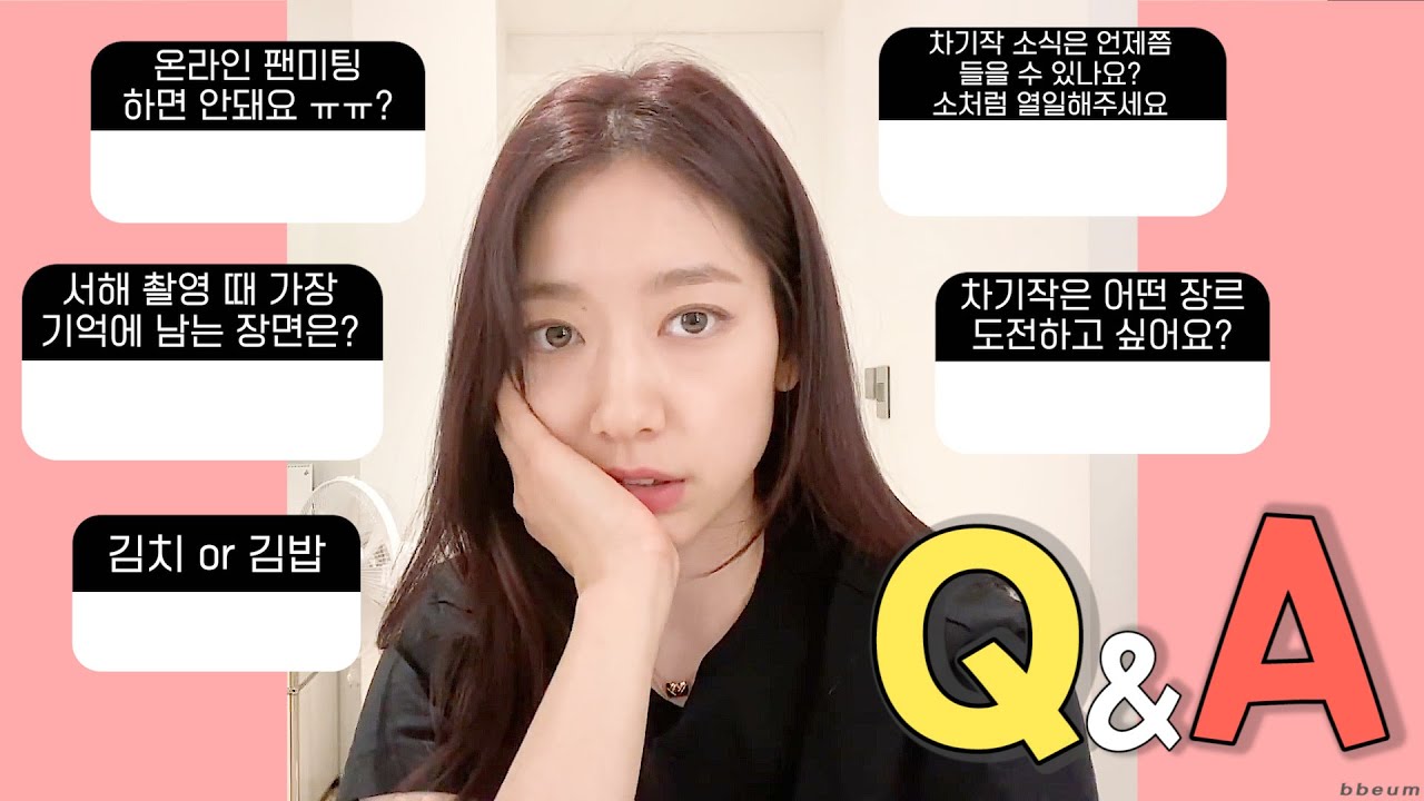 [ENG CC] 📝신혜에게 무엇이든 물어보세요!🙋‍♀️ ｜💖 Park Shin Hye's Q&A 💬