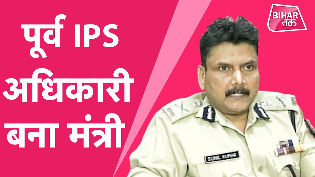 Gopalganj के 'भोरे' से विधायक Sunil Kumar बने Nitish Cabinet में मंत्री, जानें कौन सा मिला विभाग