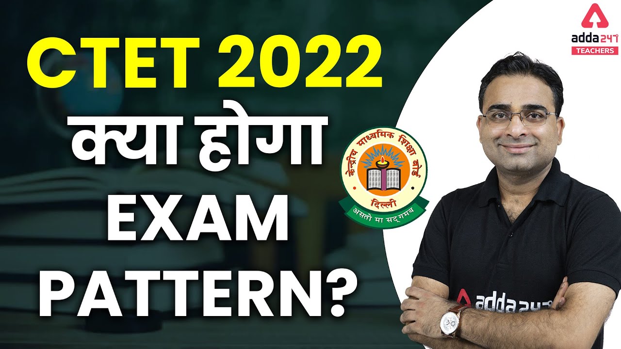 CTET Notification 2022 Latest News | CTET News Today | CTET Exam Pattern 2022 | By Ashish Tiwari