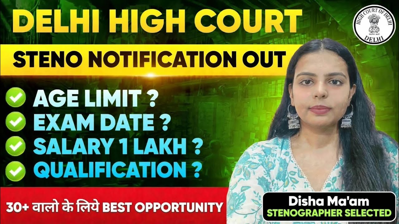 Delhi High Court Steno Vacancy Out | High Court Steno 2026 Vacancies Released | DHC Steno Vacancy