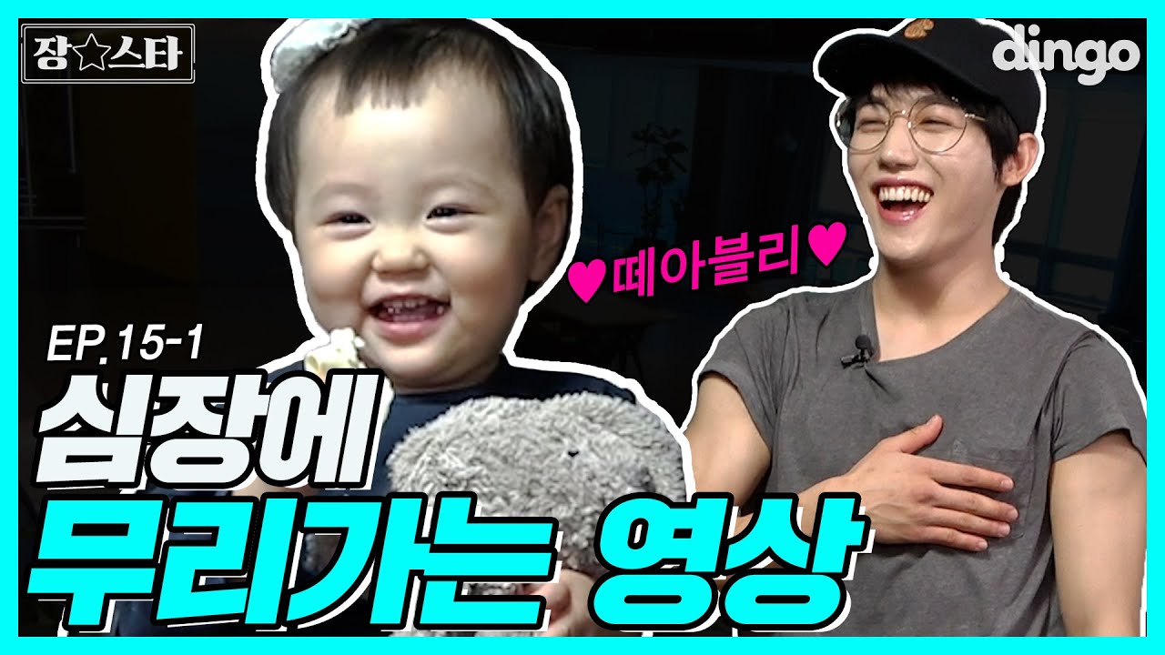 [ENG SUB]귀여운 떼아와 (몸이)화난 지기와 그걸 지켜보는 장스타 ㅣ EP.15-1