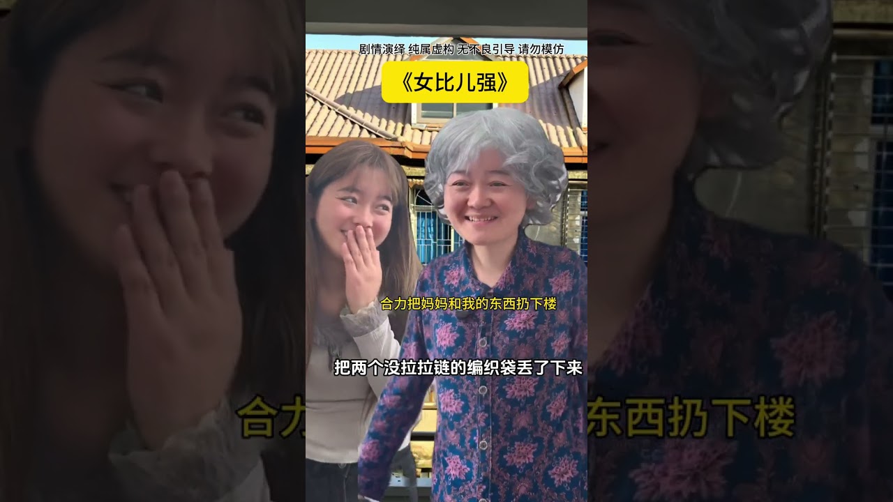 Who Says Women Are Inferior? Women Are Stronger Than Boys! FemalePower StrongerTogether