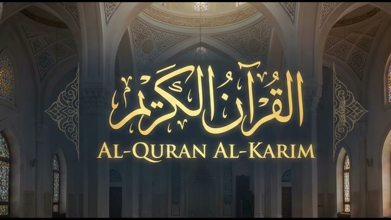 AL QURAN AL KARIM | Surat Az-Zumar | Saad Al-Ghamdi | القرآن الكريم | سورة الزمر | سعد الغامدي