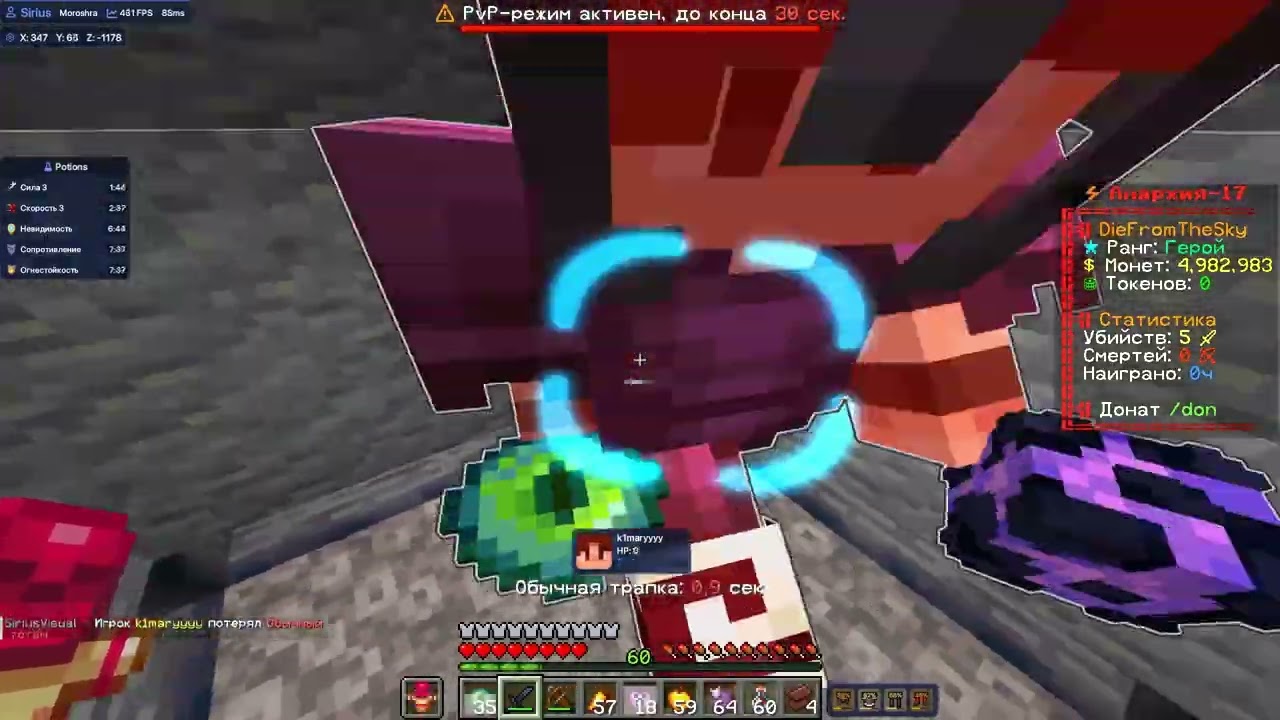 PvP FunTime | kill Ne_LiCiMeRkA