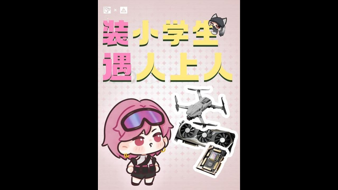 三角洲行动：当我装小学生竟然遇到了两个大专人上人？ 