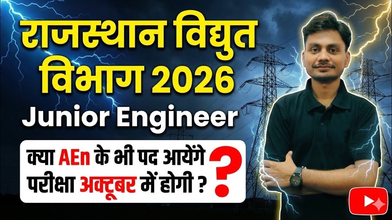 Rajasthan JEn & AEn New Vacancy 2026 | RSEB Junior Engineer New Vacancy 2026 | RVUNL Junior Engineer