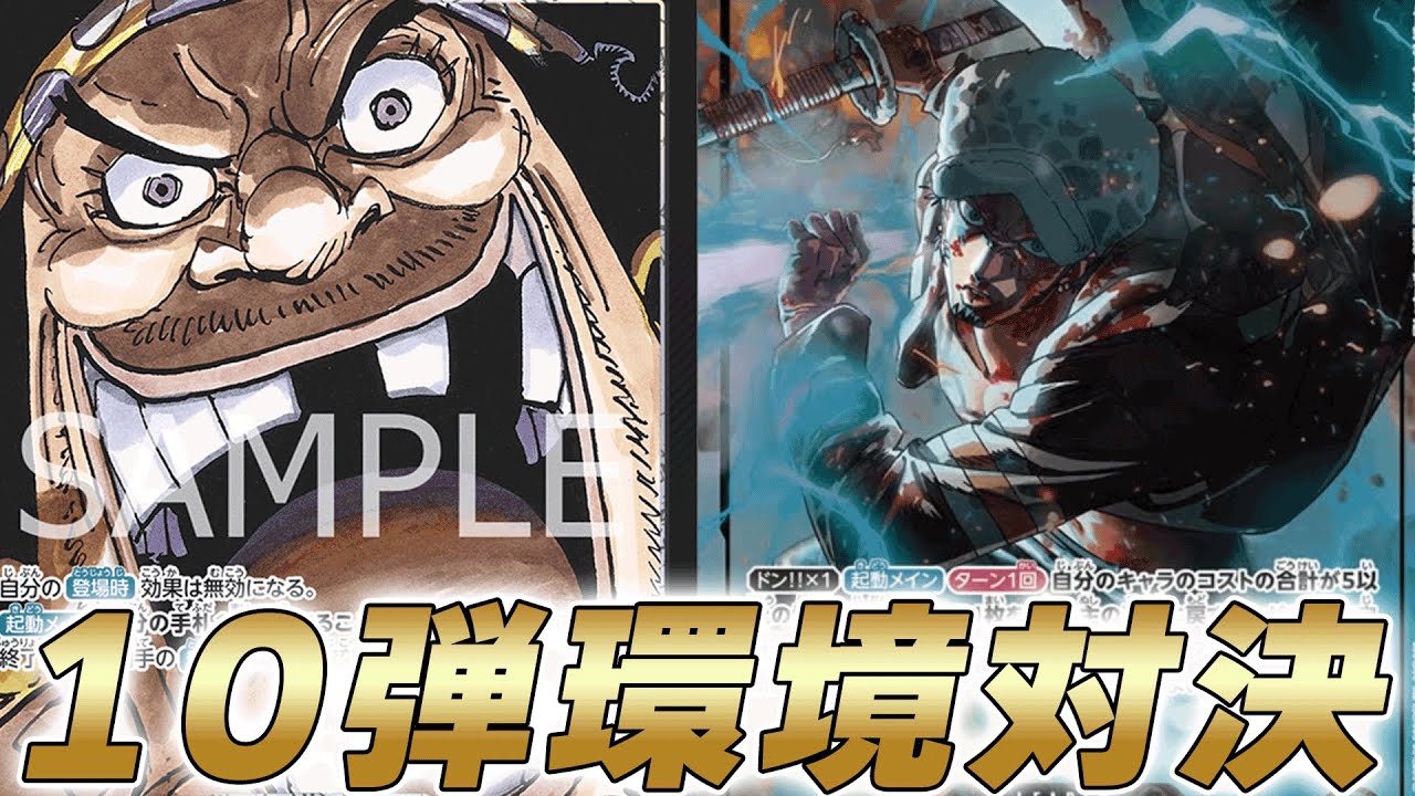 【ワンピカ対戦】10弾環境TOP対決！？黒ティーチと緑黄ローで対戦してみた件【ワンピースカード/ワンピカード】