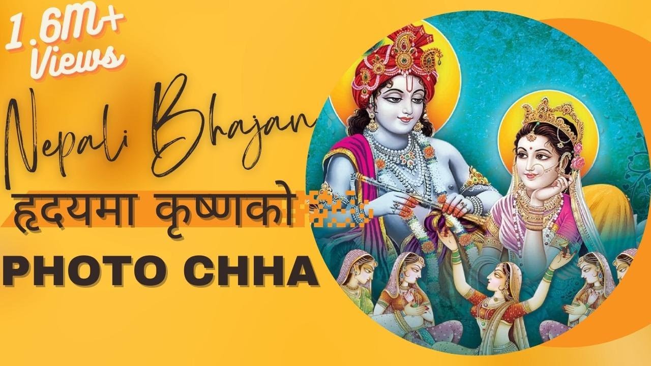 Nepali Bhajan - Hridhya Ma Krishna Ko Photo Chha - हृदयमा कृष्णको फोटो छ #srdbhakti