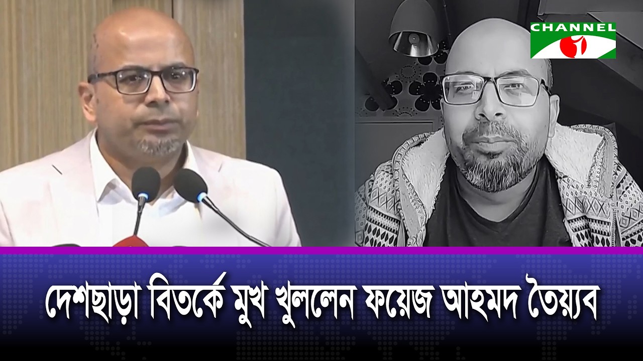 দেশছাড়া নিয়ে ফেসবুকে পোস্ট দিলেন প্রধান উপদেষ্টার বিশেষ সহকারী ফয়েজ আহমদ তৈয়্যব