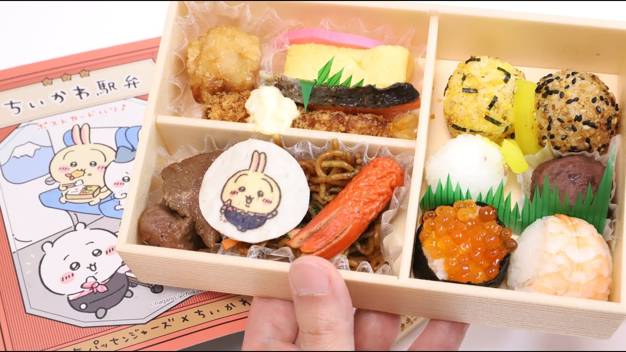 Chiikawa Bento Ekiben