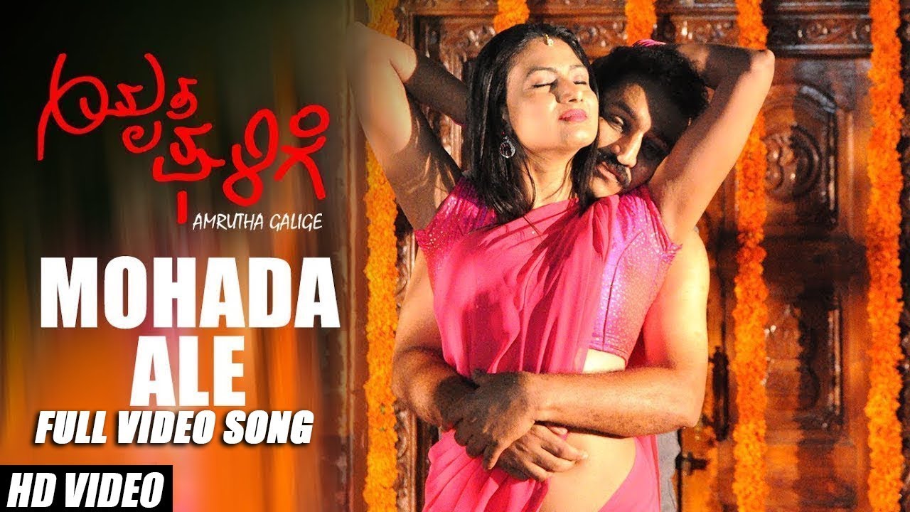 Mohada Ale Video Song | Amrutha Galige Kannada Movie Songs | S.N.Raja Shekar, Neethu, Samhitha