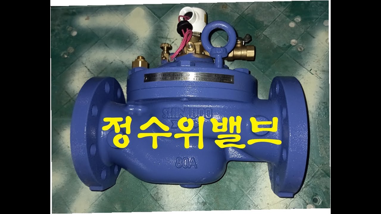 정수위조절밸브(SWV-FS12D) 교체전 점검/방법은 아래 설명 참고