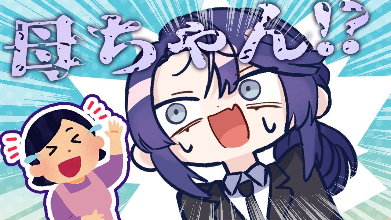 【切り抜き】嘘だろ母ちゃん!?長尾母の面白エピソード【長尾景/にじさんじ】