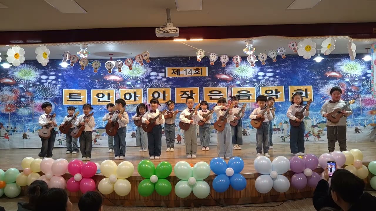 2025 트인아이유치원 나무사랑반 - 딱딱무 가족 & 새빨간 앵두가 왔어요 (우쿨렐레)