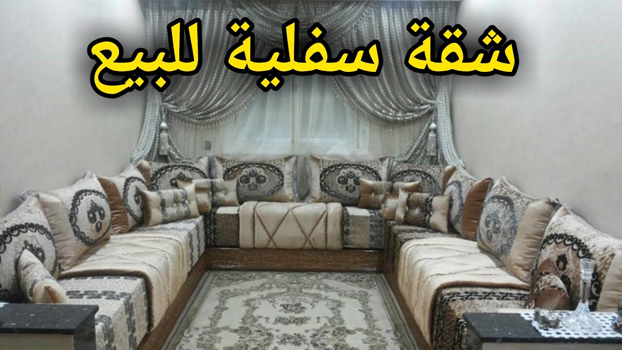 شقة سفلية للبيع في المحمدية