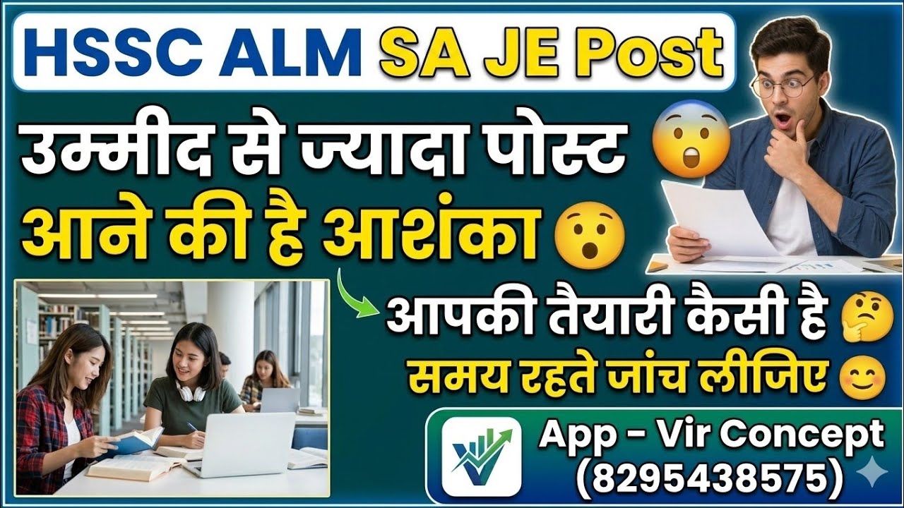 HSSC ALM SA JE POST | ALM | SA #electricaltheory #almsa  #hsscalmcourse #almsacutoff #virconcept