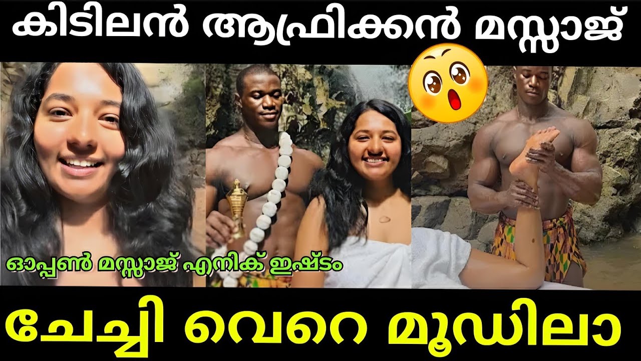 ചേച്ചി വെറെ മൂഡിലാ 😳😀 | Back packer arunima | Africal massage | Malayalam Troll