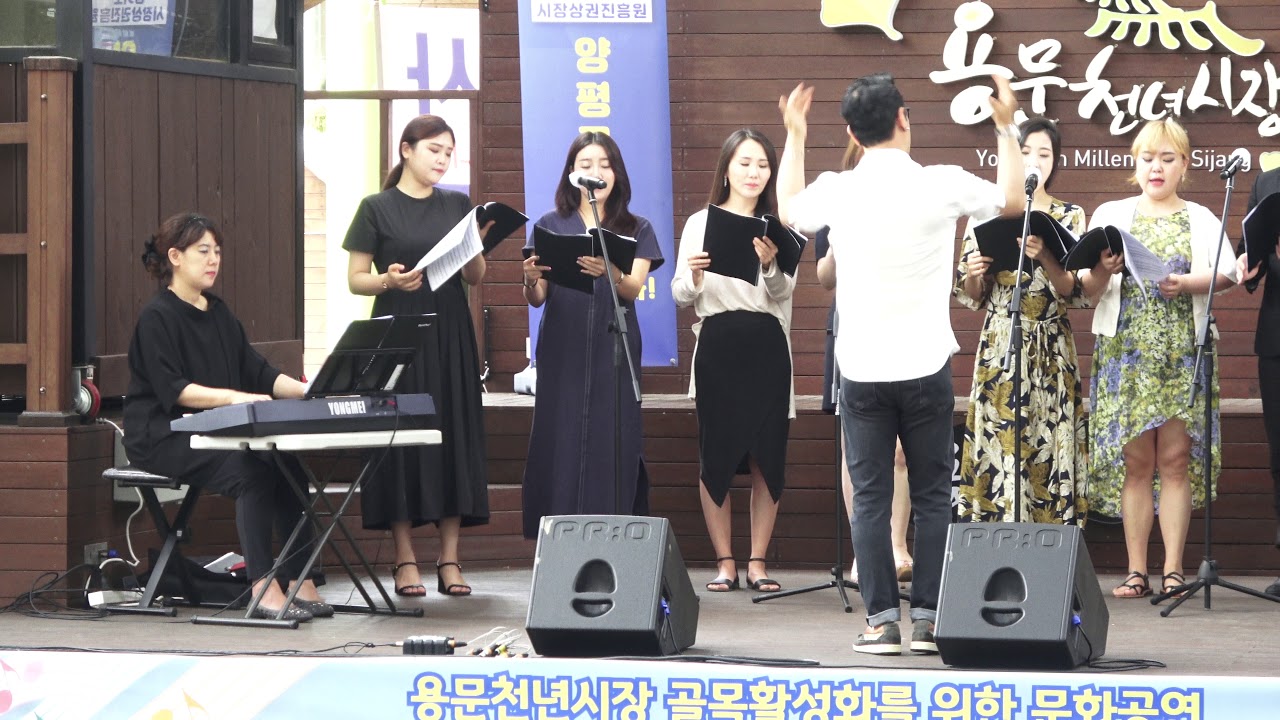 합창 일어나 김광석 커버  -  양평 솔리스트앙상블  - 1 차  용문 천년시장 . 2020.7.20 .