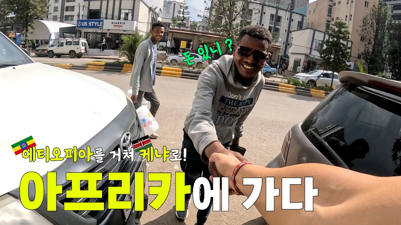 인도→케냐, 비행기값이 30만원.. 근데 무료 제공호텔이 20만원?!  _ ep76. 놀라운 에티오피아항공 경유 서비스