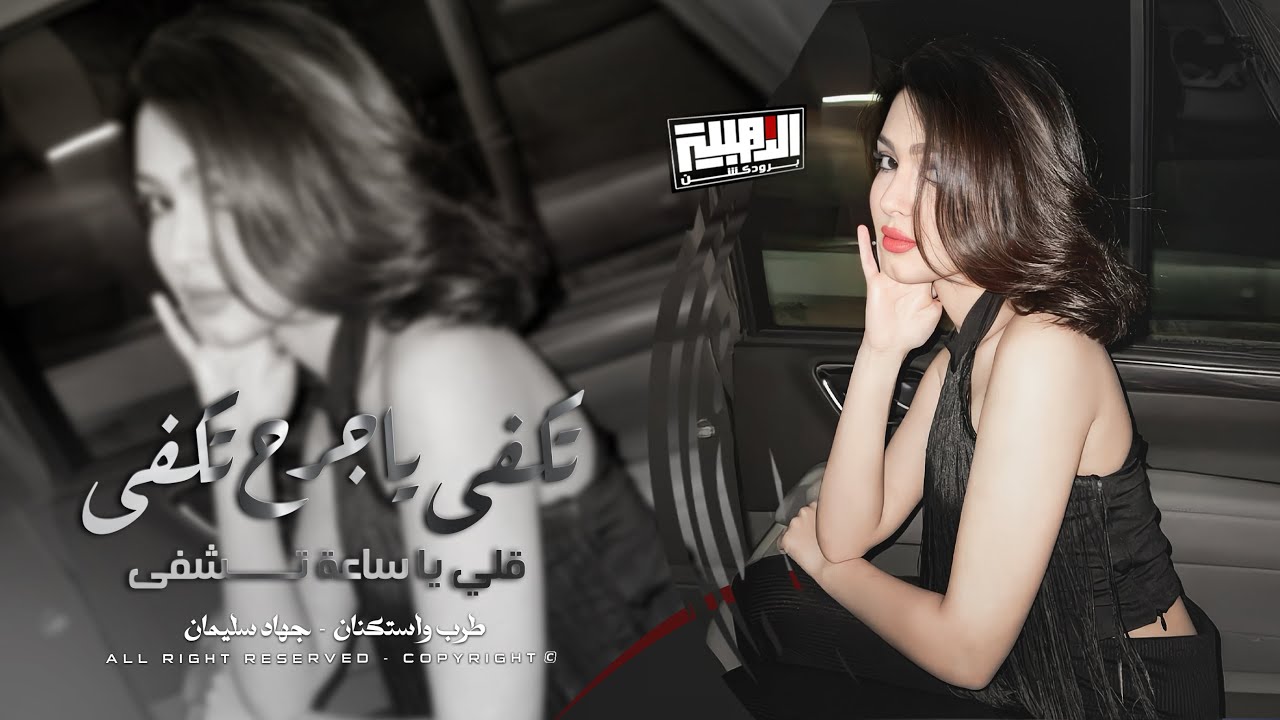 تكفى ياجرح تكفى - قلي يا ساعة تشفى - ذباح فراقك ذباح || طرب واستكنان - جهاد سليمان 2025 .