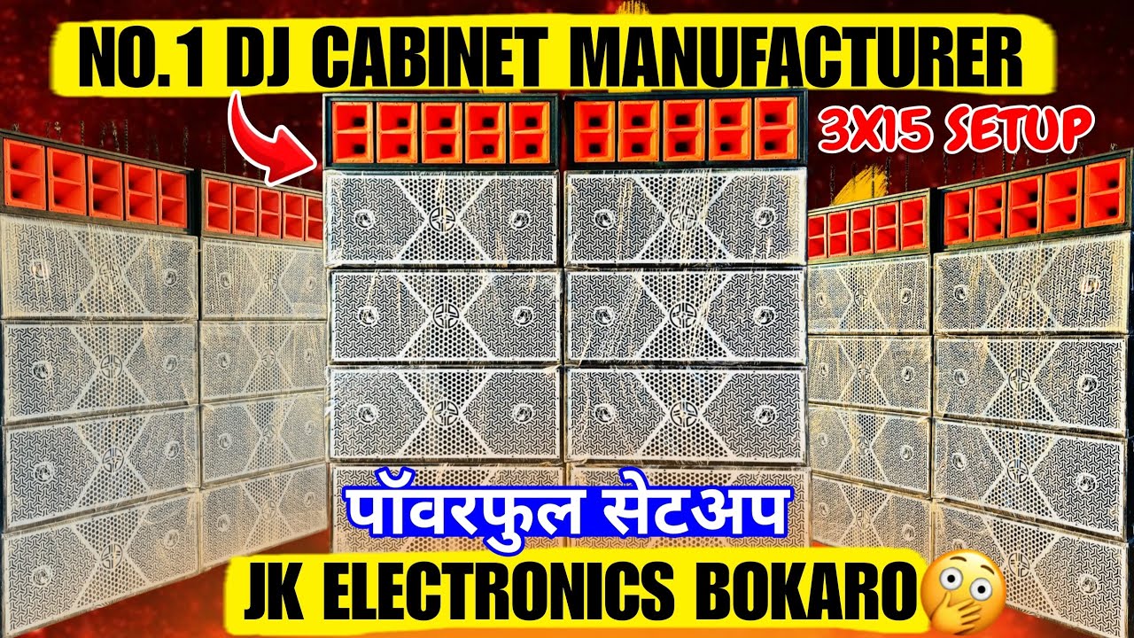 तहलका डीजे सेटअप🔥| 3X15 Full Setup Review | सबसे सस्ता डीजे शॉप बोकारो | Dj Market Jharkhand 2026
