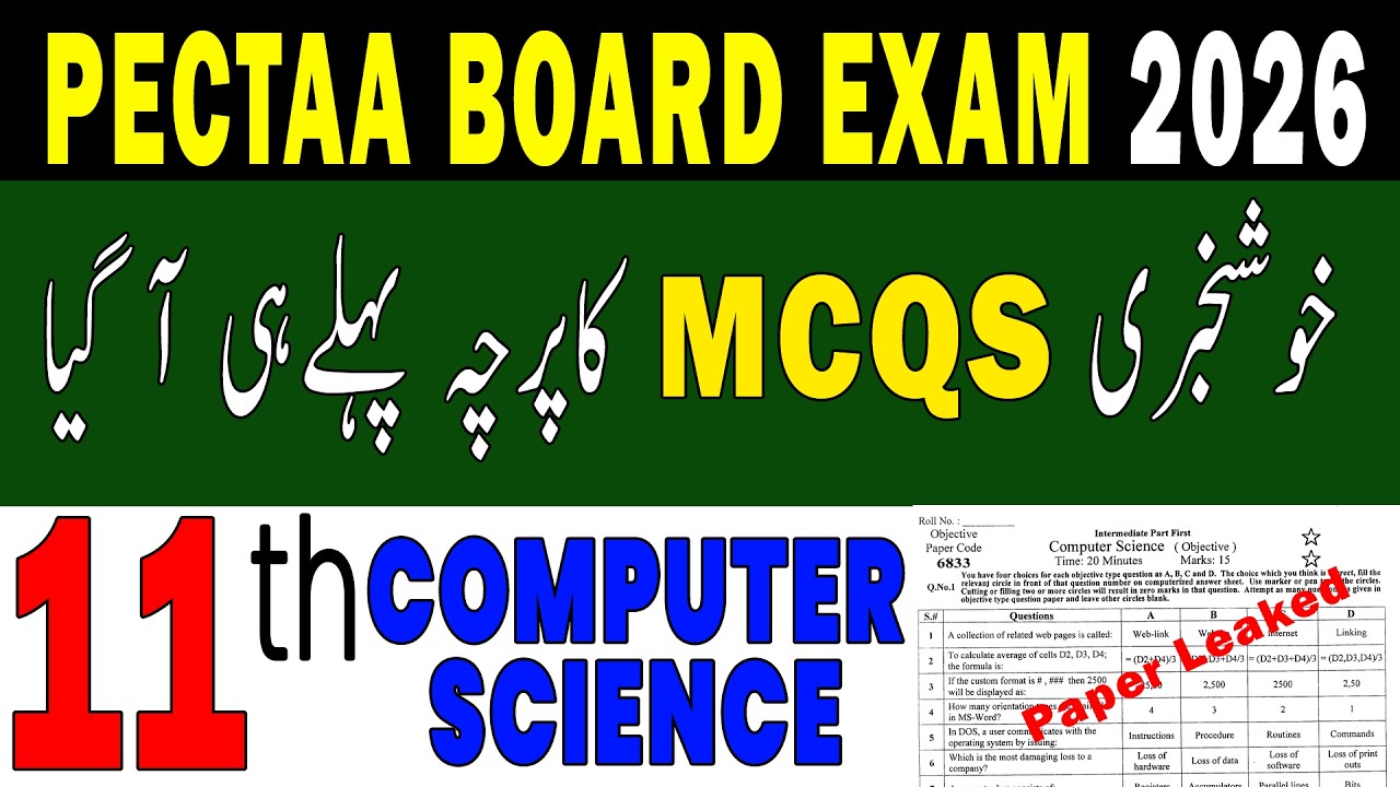 11th computer mcqs | 11th Class computer Guess Paper | Class 11th computer guess paper | 11th mcqs