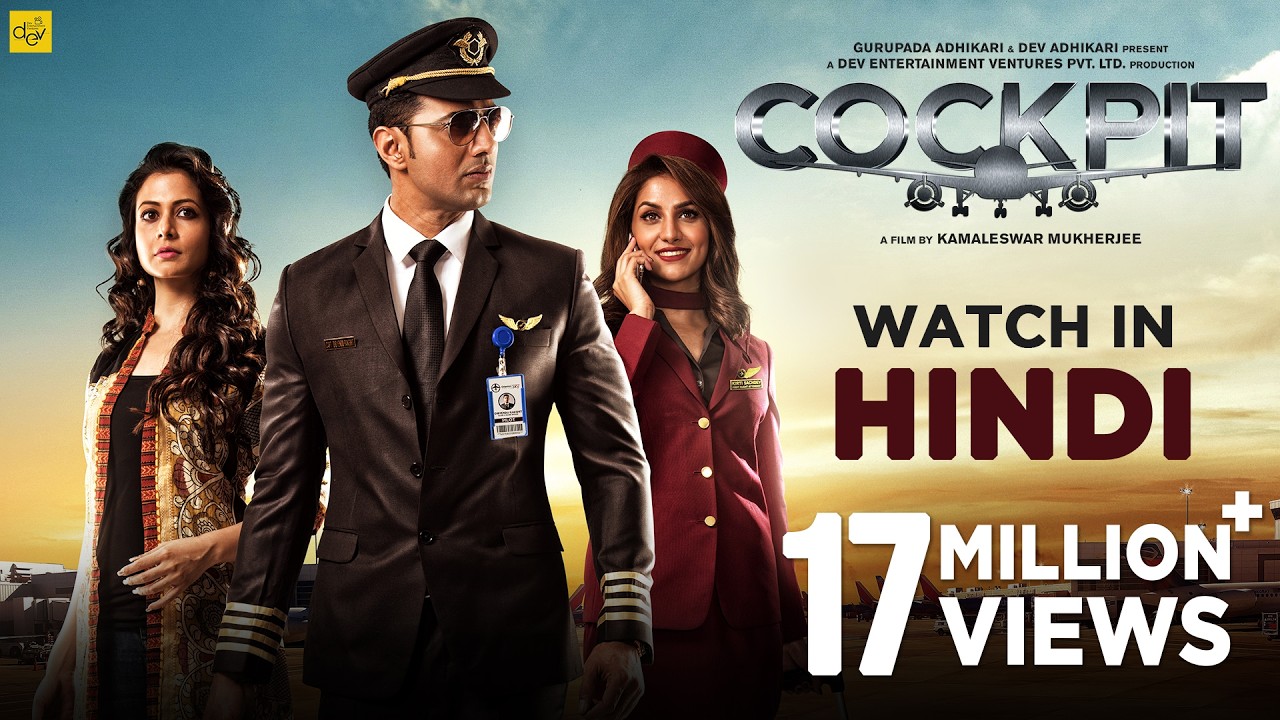Cockpit - Hindi Dubbed Full Movie | Dev | Koel Mallick | Rukmini Maitra | Kamaleshwar Mukherjee