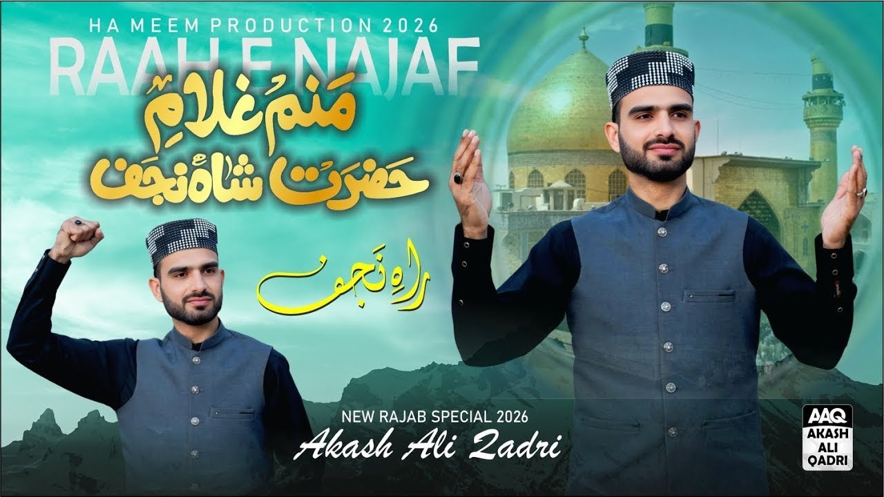 MANAM GHULAM E HAZRAT E SHAH E NAJAFa s ||  AAKASH ALI QADRI  || MANQABAT 2026